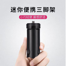 迷你便携三脚架相机微单反适用大疆Pocket3手持稳定器云台三脚架