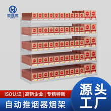 超市烟架多层推烟器自动弹出推拉便利店烟推进器烟架子展示架货架
