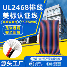 ����ul2468#28awg�����ž��·��Ӿ���ȼ��о��ƽled����B�Ӿ�