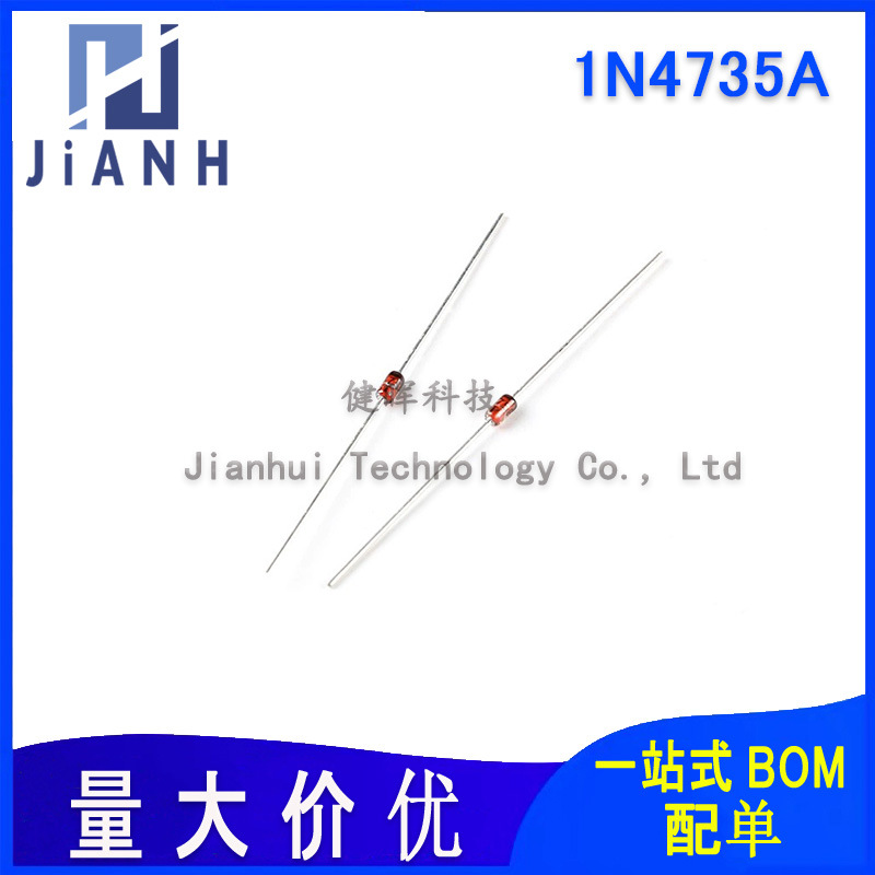 1N4735A DO-41 6.2V/1W 直插稳压二极管