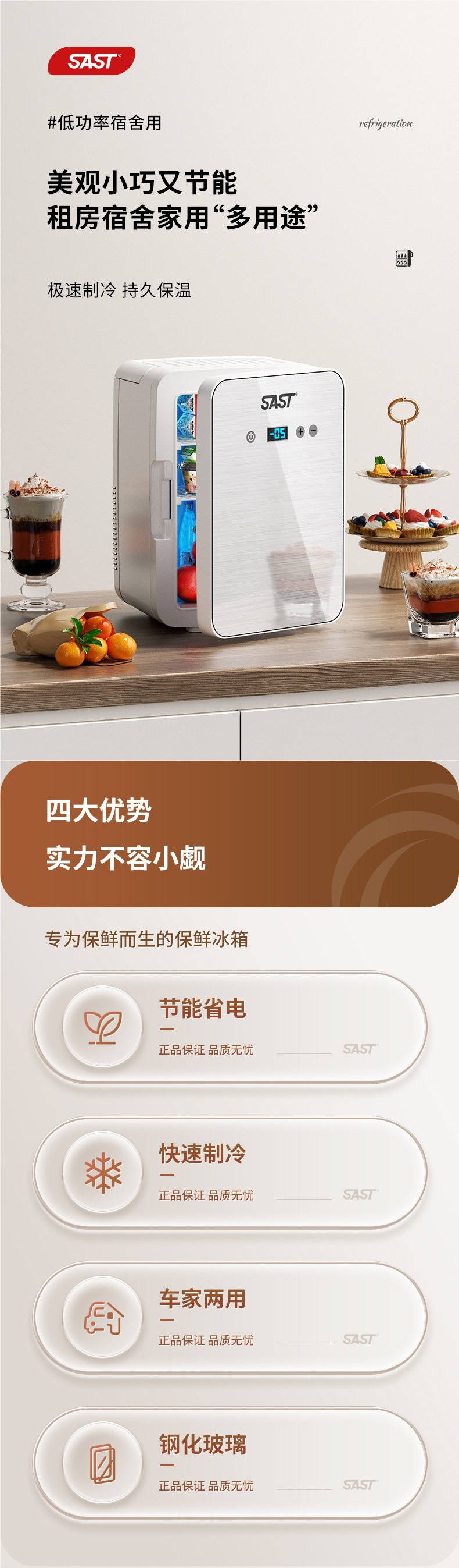Sast Mini Refrigerator for Freezing, Refrigeration, and Preservation, Suitable for Home, Rental, Dormitory, Office, Breast Milk, Small Car-Mounted Freezer