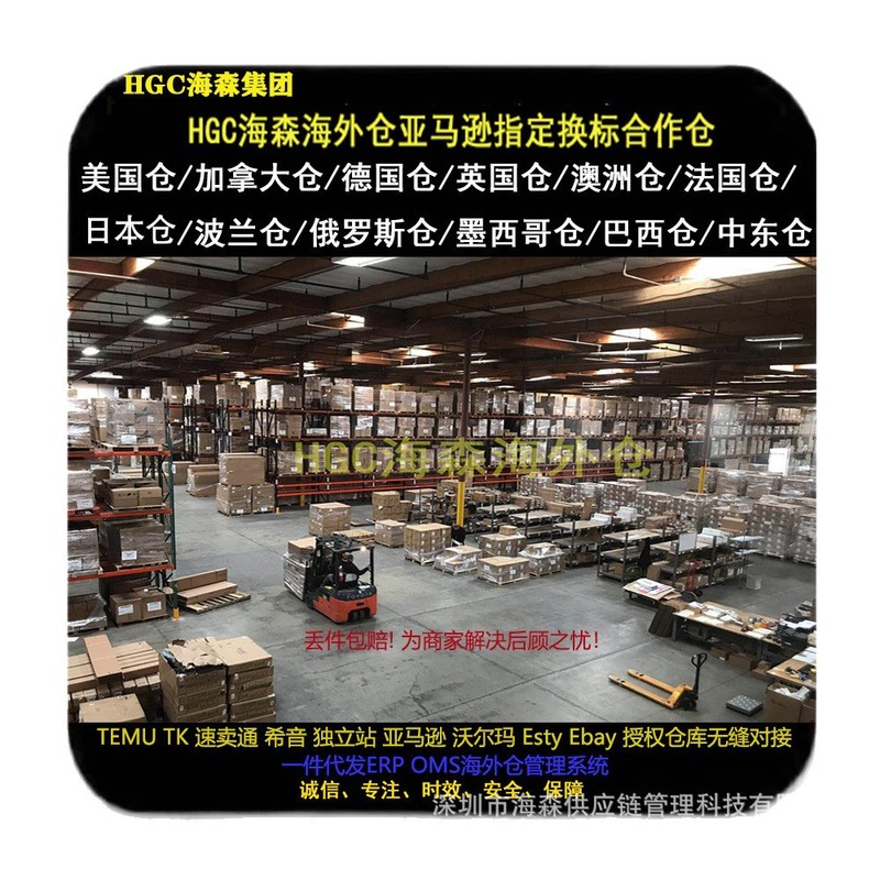 美国海外仓TEMU半托Titok独立站希音一件代发速卖通EBAY沃尔玛EST|undefined
