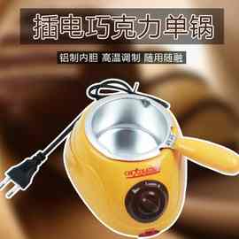 处理出口用电加热巧克力机融化锅烘焙DIY恒温熔化炉蜂蜡