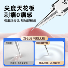 ?细胞夹粉刺针套装去黑头铲镊子超细挤暗疮痘高美容院工