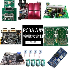 PCBA方案板;PCB电路板