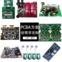 开发电子数码定制pcb