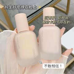 JOCO軽糸美肌ファンデーションカバー薄手防水化粧崩れなし粉干皮クリーム肌ファンデーション