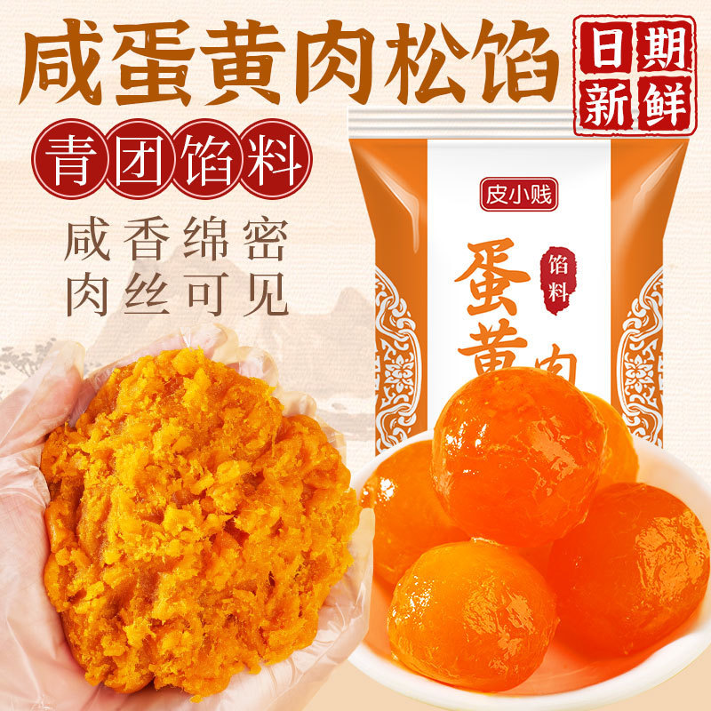 低糖桃山皮月餅フィリングミルク抹茶カスタード氷皮流心和菓子焼き半製品原料|undefined