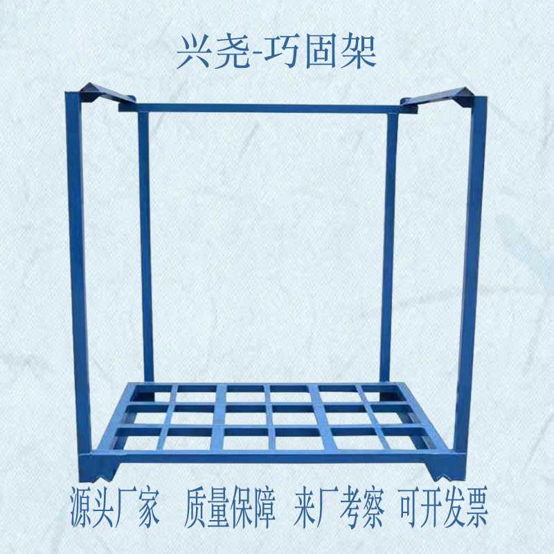 冷库巧固架 大蒜土豆布匹轮胎 镀锌方管堆高堆垛架物流仓储堆叠架