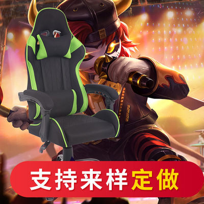 Manufactor wholesale Computer chair Office chair human body Engineering chair Electronic competition Internet cafe chairs anchor live broadcast Game Chair comfortable