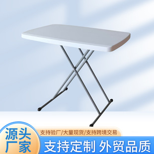 Cross-Legged Outdoor Blow Molding Folding Table Plastic Table Training Table Camping Table Outdoor Table Stall Lifting Folding Table