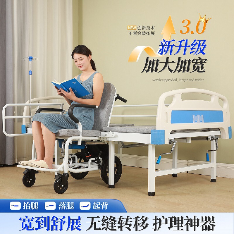 Household Multifunctional Elderly Bed with Adjustable Height and Guardrails, Medical Bed for Home Use, Nursing Care Bed, Home Care