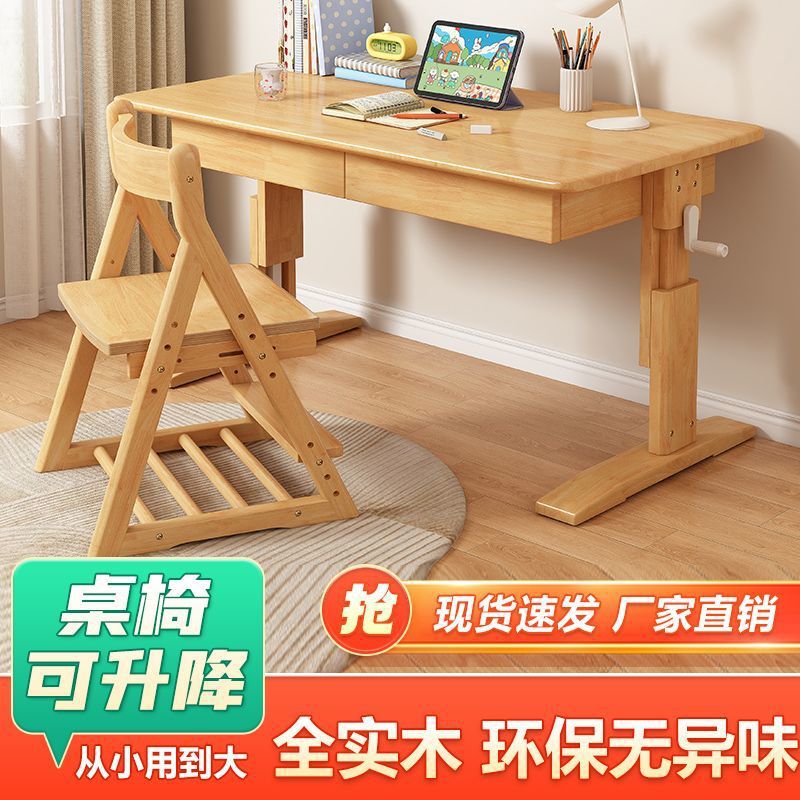 实木儿童学习桌家用可升降桌子电脑桌课桌椅套装小学生写字桌|undefined