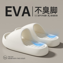 EVA踩屎感拖鞋女夏季2025新款室内防滑家居不臭脚厚底凉拖男外穿