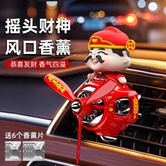 富の神車のアロマセラピー車の香水クリップボブルヘッド人形エアコン吹き出し口小型ファン装飾フレグランス装飾品