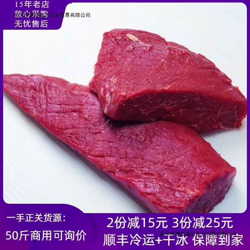 5斤装阿根廷新鲜牛里脊牛肉 冷冻整条牛柳菲力儿童牛排嫩瘦肉