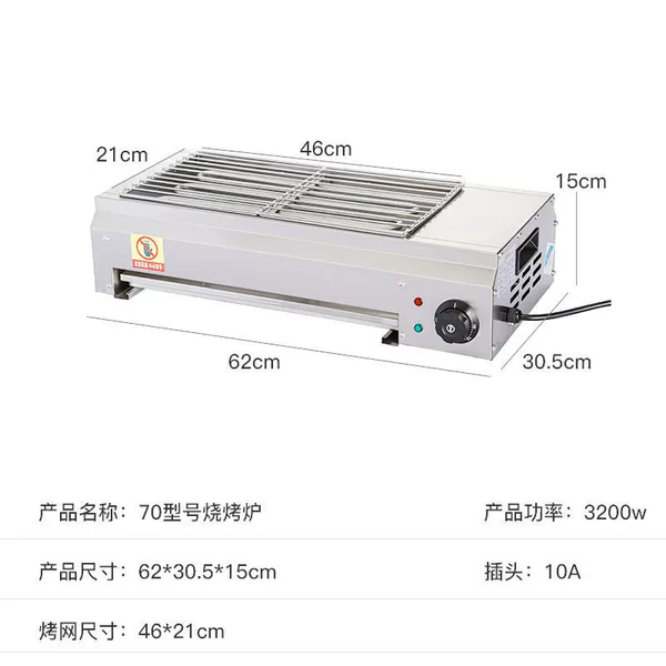 [加厚70型电烤炉16A插头带赠品]