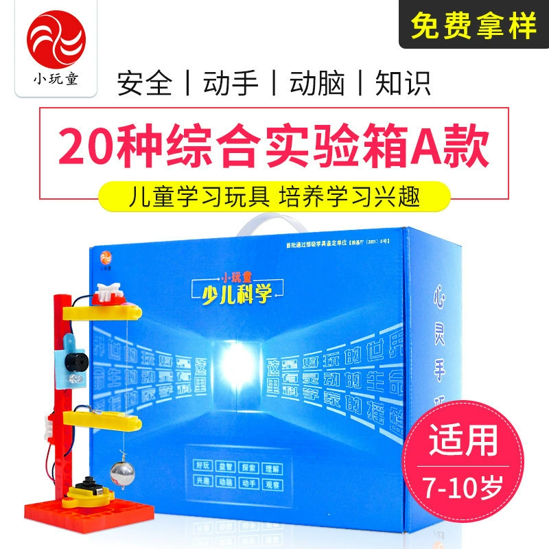 20 видов учебных пособий для научных экспериментов