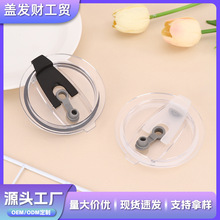 跨境直销密封翻片吸管盖硅胶密封防溢水汽车杯盖塑料透明冰霸杯盖