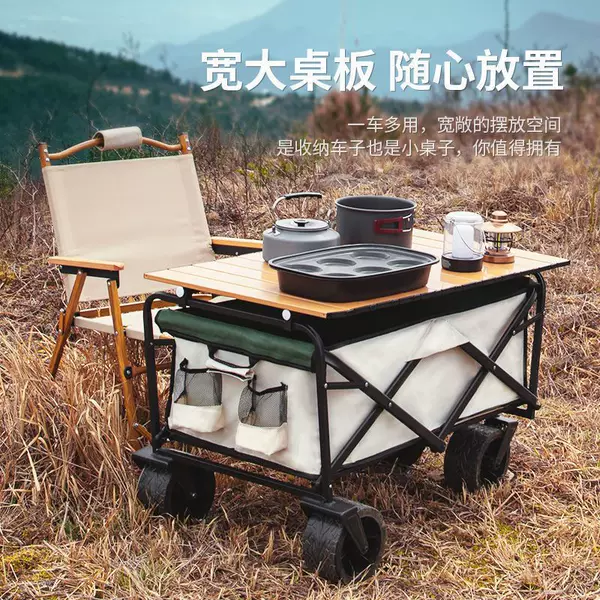 Outdoor Large-Capacity Camping Cart with Widened Shock-Absorbing Wheels, Small Push Cart for Setting up Stalls, Picnic Cart, Camp-Specific Trolley