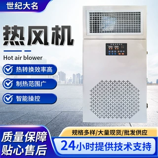 定制批发暖风机家用商用智能操控循环空气高效率制热用热风机