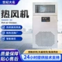 家用空气智能操控热风机