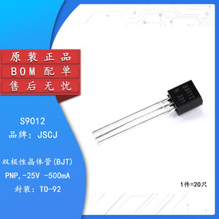 ԭ�b��Ʒ S9012 TO-92 PNP���w�� -25V/500mA ֱ�����O�ܣ�20ֻ��