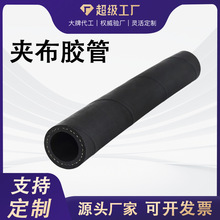 低压耐油胶管三元乙丙夹布胶管 耐酸碱耐高温输水夹布胶管