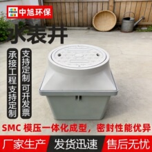 农村饮水改造复合树脂水表窖井防渗抗冻供水管道观察井常规型号