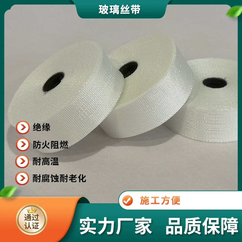 Стеклянная лента производитель оптом стекловолокна с стеклянной проволокой с термостойкой теплоизоляции огнеупорная стеклянная лента