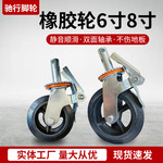 移动脚手架6寸8寸铁芯橡胶脚轮一体升降可调节带刹车