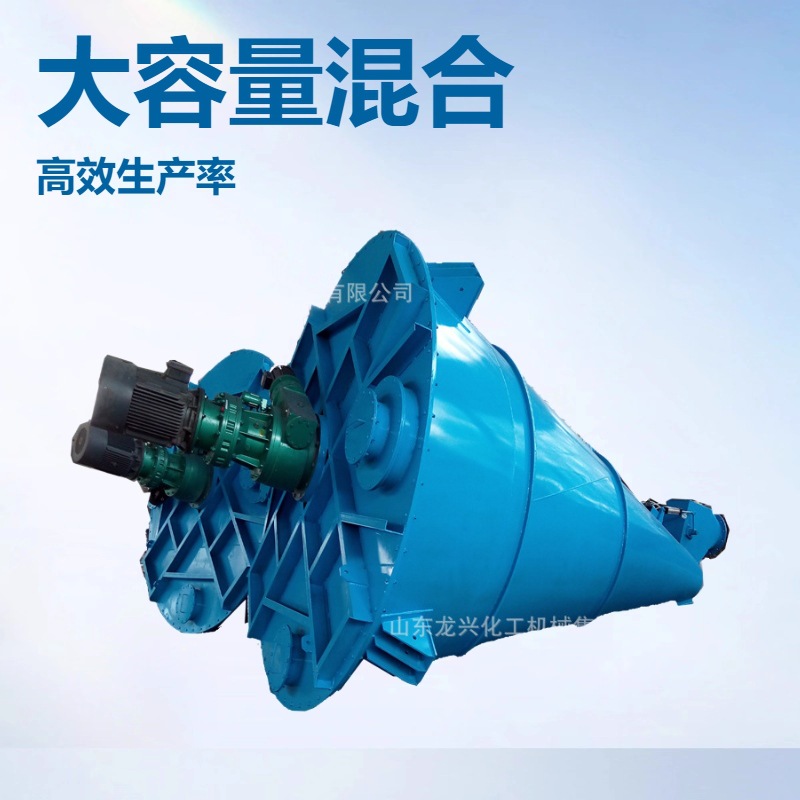 6立方悬臂双螺旋锥形混合机厂家|立式双螺杆干粉混合搅拌机报价