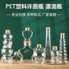 �����S�ƿ��ƿ͸��Ư��ƿ��ͯ�ֹ�diyˮ�����ݴ���ʺ�ƿ����ƿ