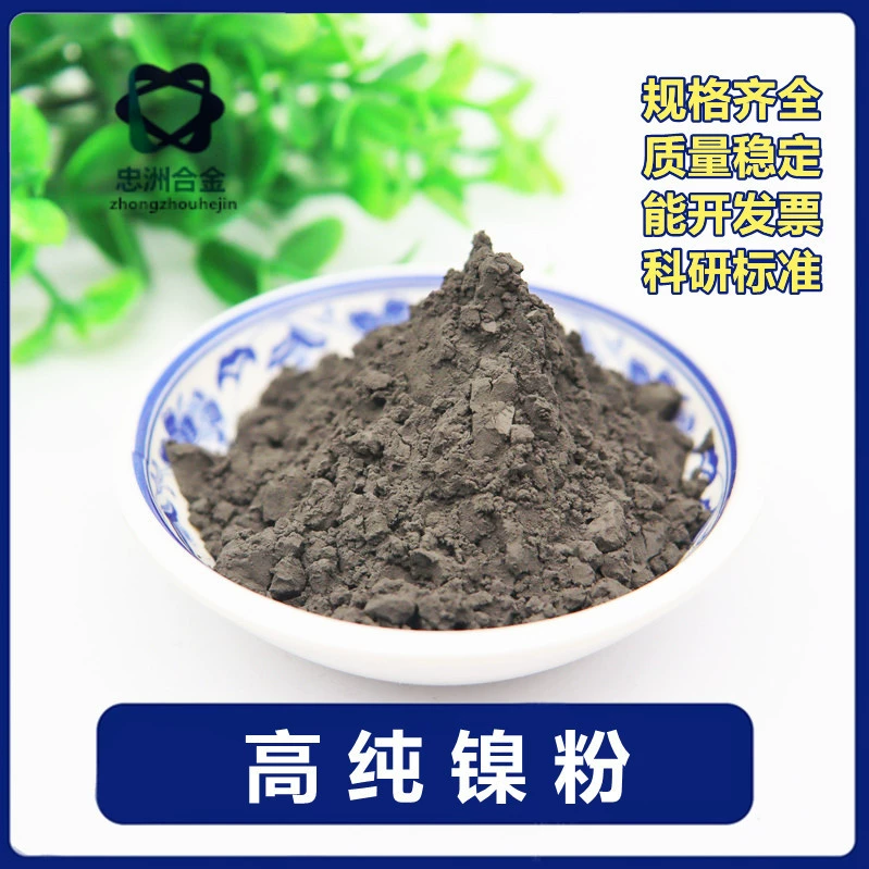 Производитель оптовая продажа никелевого порошка атомизированный сферический никелевый порошок электролитический никелевый порошок проводящий никелевый порошок нано Ni гарантия качества