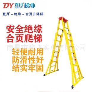 Factory Direct Supply Moon Lift Ladder Glass Steel Ladder Electrical Insulated Herringbone Ladder Folding Ladder Project