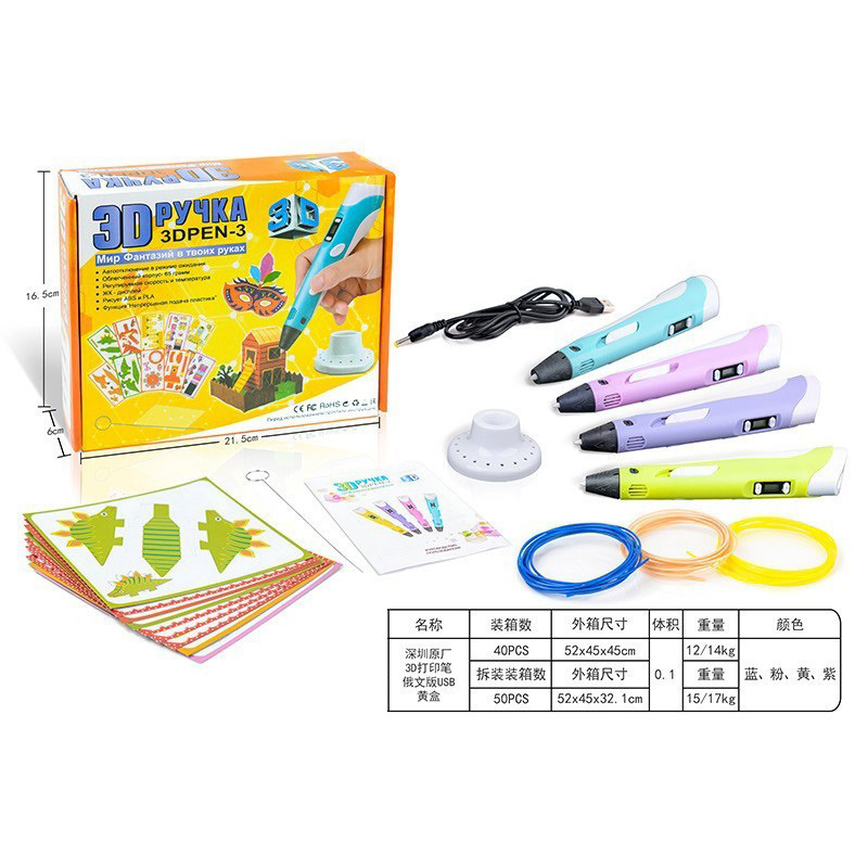 러시아 USB 3세대