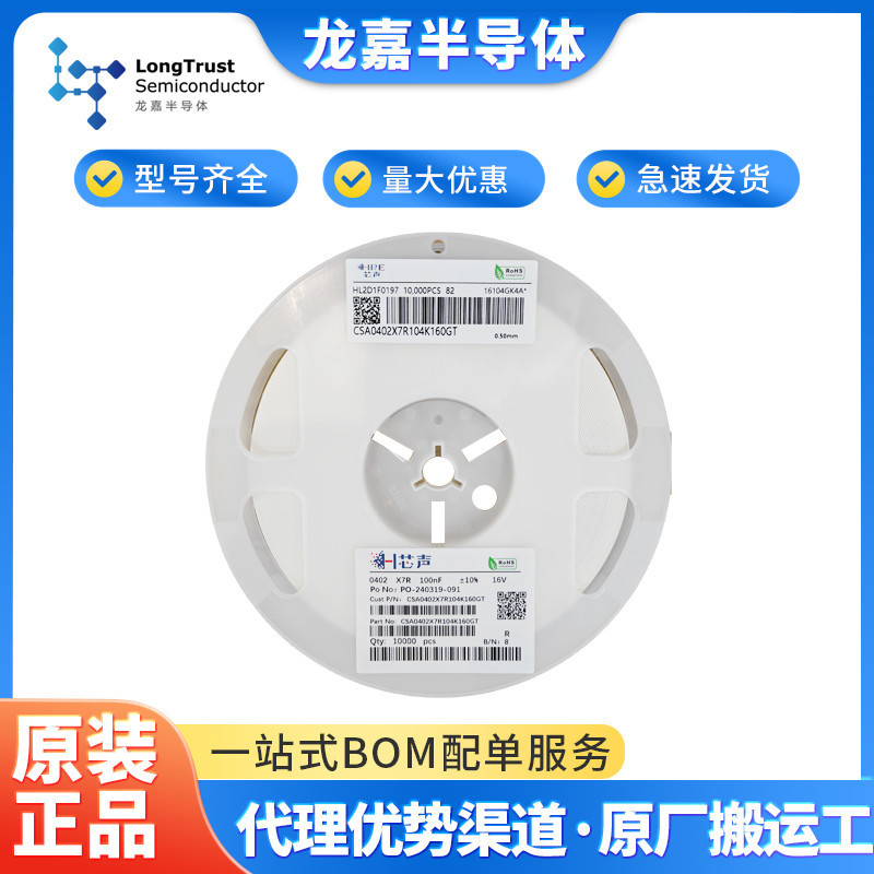 Core sound level agent small P large shipments! Large quantity price can talk about CSA0402 patch capacitor MLCC