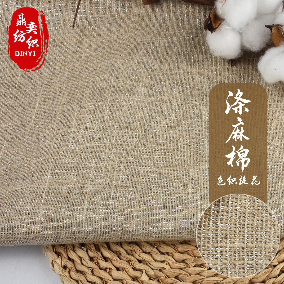 厂家现货供应涤棉麻布提花麻布家纺窗帘桌布抱枕工艺品沙发布料