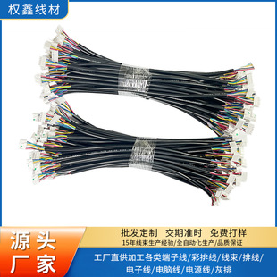 XH 2.54 buckle multi-core shielded terminal wire 2464 shielded sheath wire harness JC25 plug board terminal wire