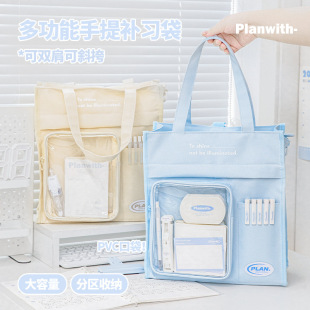 Planwith friends plan Simple portable tutorial bag large capacity multi-functional double shoulder crossbody learning bag