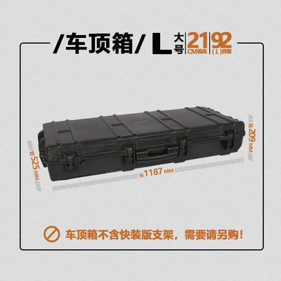 Luggage Box, Roof Equipment Box, Roof box - l-large-size-bare-box-does-not-include-quick-installation-92l