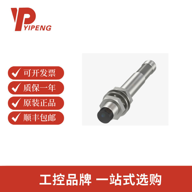 巴鲁夫BES02M5电感式接近开关BES 113-3019-SA1-S4