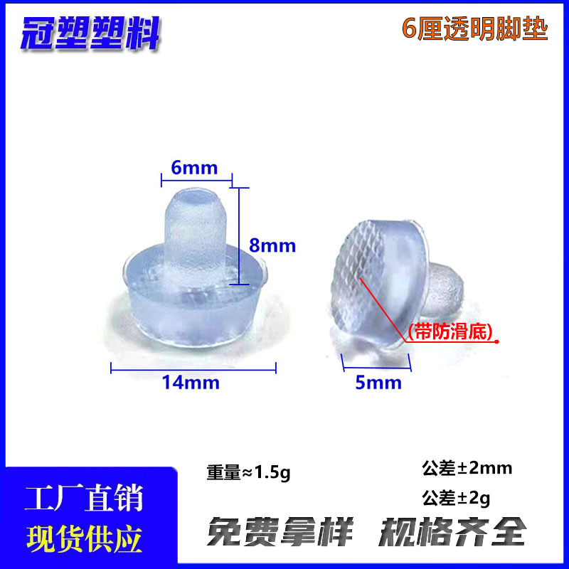 6厘静音脚垫防撞胶粒嵌入式防碰粒PVC软质孔塞堵头胶塞防滑家具脚