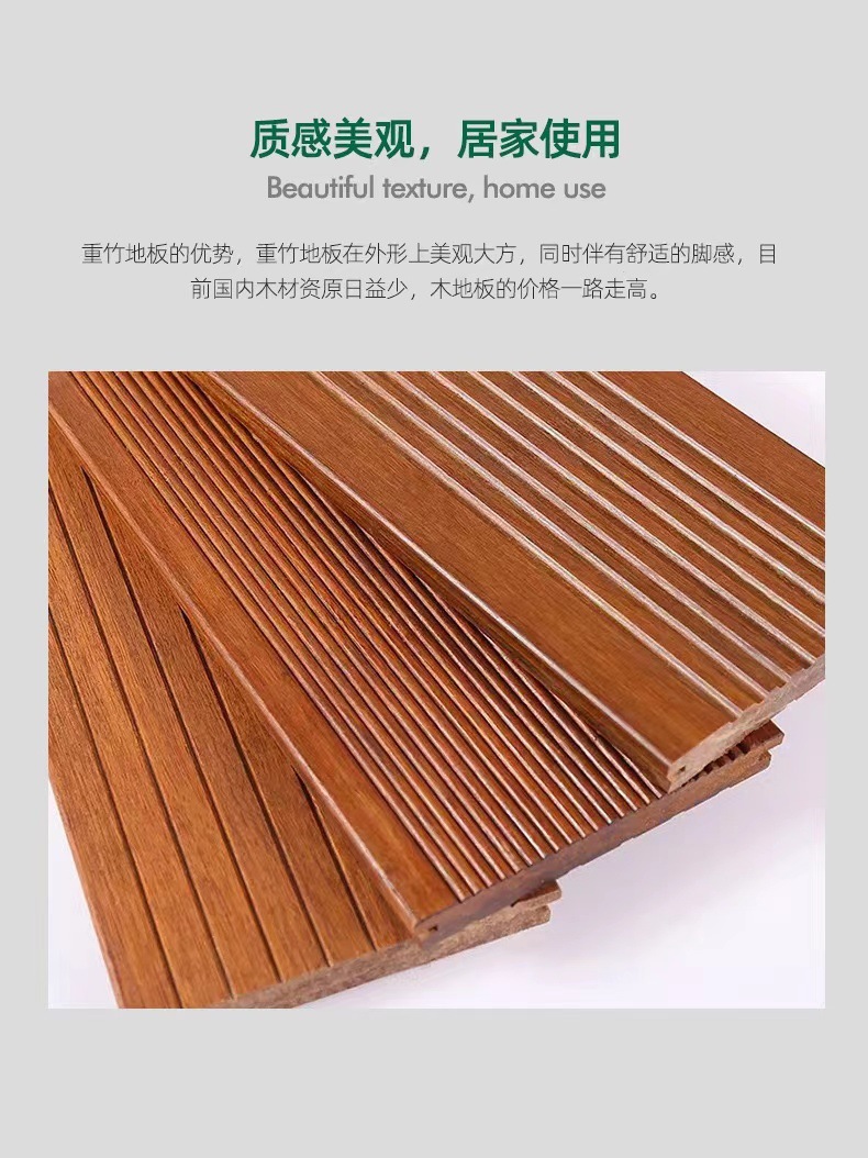 瓷竹态竹木地板厂家直销户外高耐竹木地板强耐防腐木浅碳竹板批发-阿里巴巴