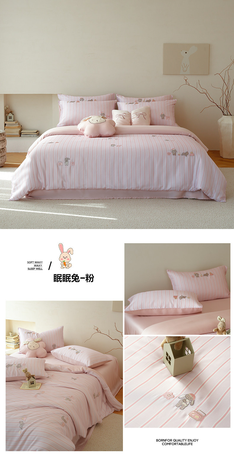 复制_卡通莱赛尔天丝床上四件套可爱刺绣被套床单.jpg