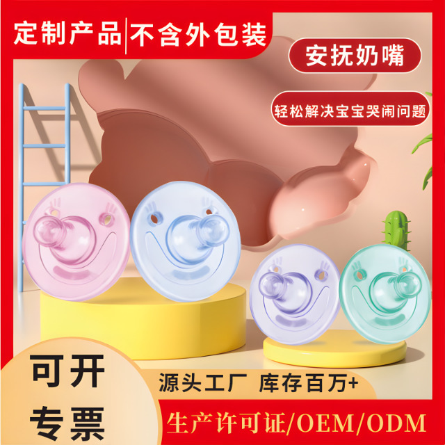 Baby products pacifier newborn sleeping pacifier baby round head play mouth thumb silicone pacifier