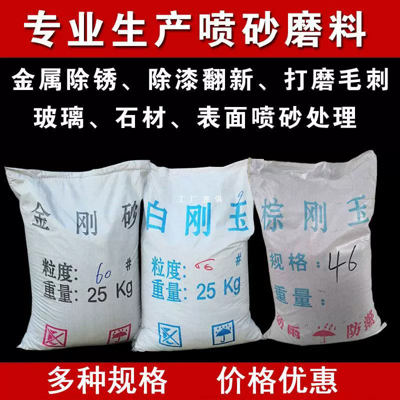 Белый корунд пескоструйная машина для пескоструйной обработки белый корунд абразивный оксид алюминия пескоструйная машина для удаления ржавчины