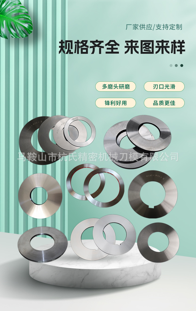 奥驰纵剪机刀片_02.jpg