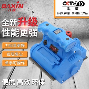 4 Generation Wall planing machine Wall shovel machine