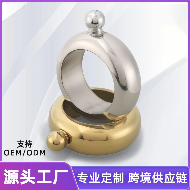 新款时尚304不锈钢手镯酒壶漏斗随身便携式镜光面3.5盎司圆形手环